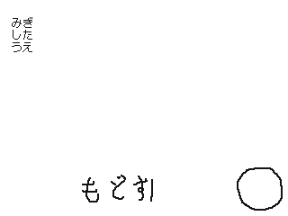 丸とシェルコマンド